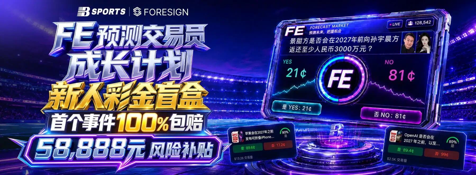 B体育体育电竞资讯主题视觉